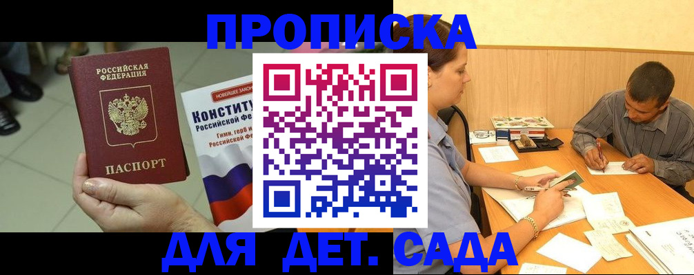 регистрация в Нефтегорске