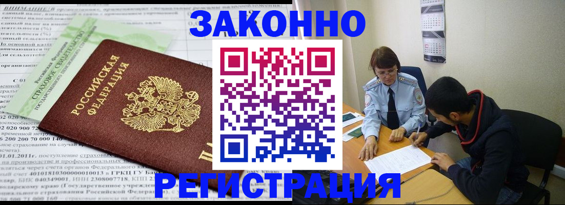 временная регистрация купить в Нефтегорске