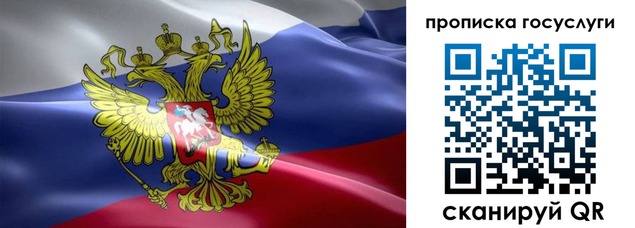 прописка законно в Нефтегорске
