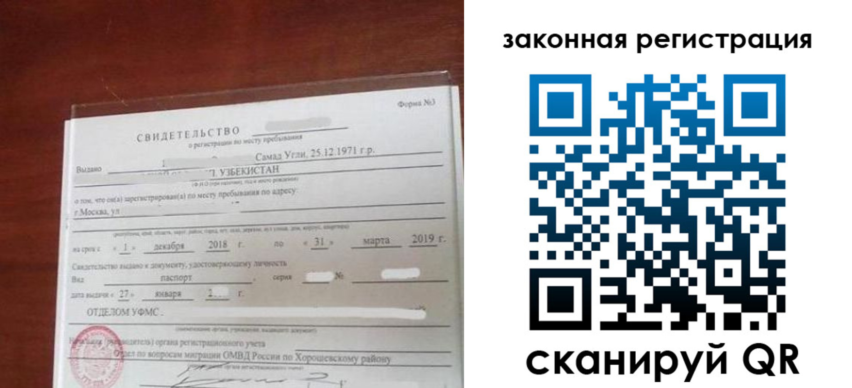 временная прописка в Нефтегорске