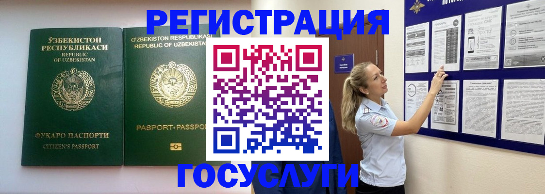 временная регистрация для всех в Нефтегорске