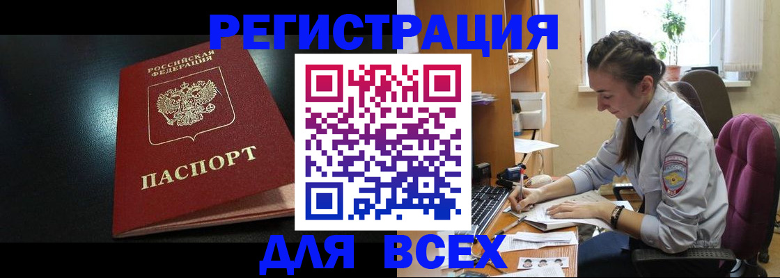 временная регистрация адрес в Нефтегорске