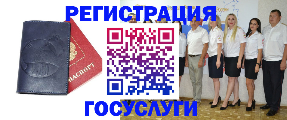 временная регистрация для всех в Нефтегорске