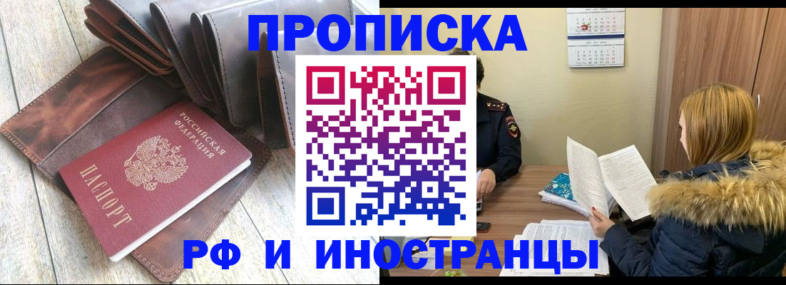 временная регистрация в квартире в Нефтегорске
