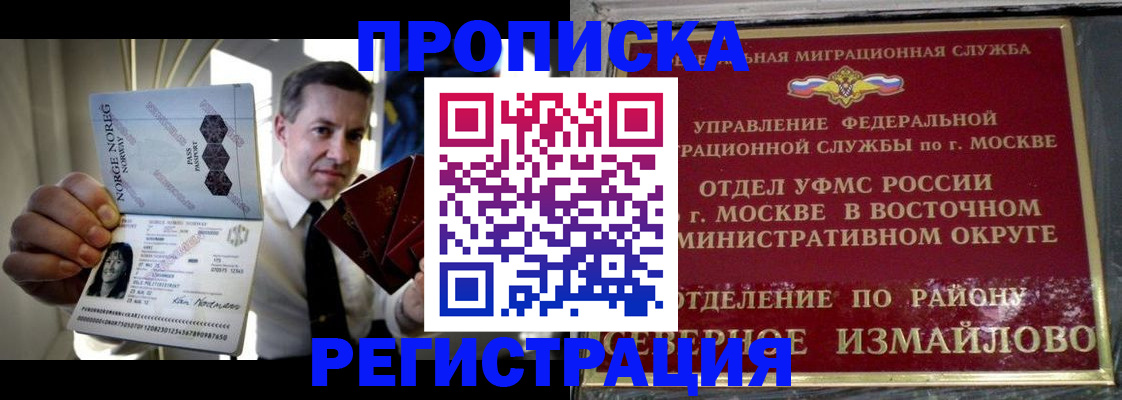 пропишу в квартире в Нефтегорске