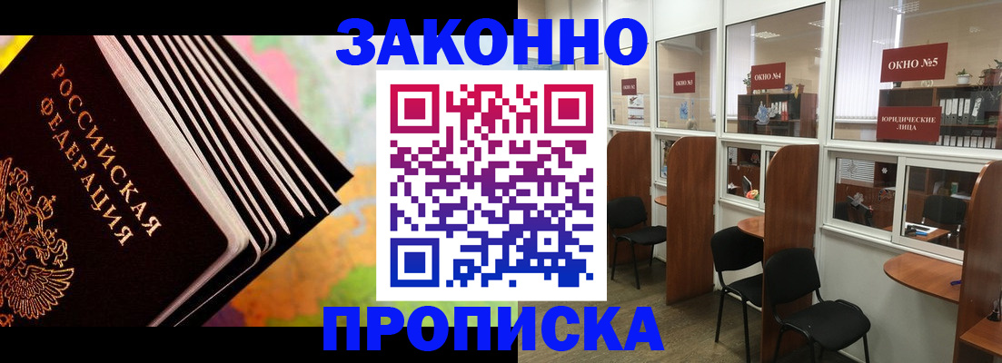 прописка для кредита в Нефтегорске